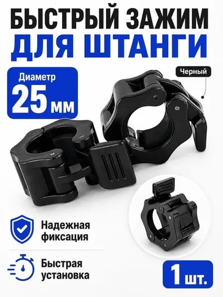 Замок для грифа