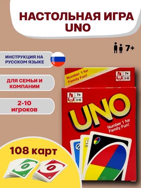 Игра настольная карточная UNO "Classic"