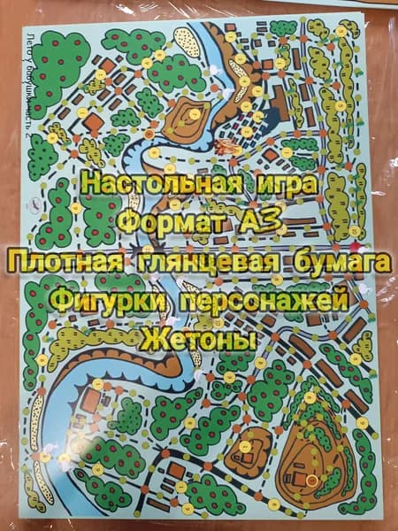 Настольная игра-ходилка Лето у бабушки часть 2