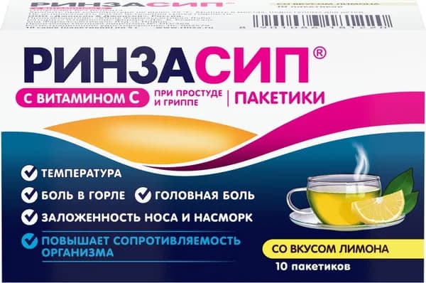 Ринзасип (лимон с витамином С), 10 пакетиков по 5 г