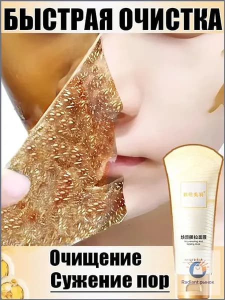 DODOYURI Маска косметическая Антивозрастной уход Для всех типов кожи