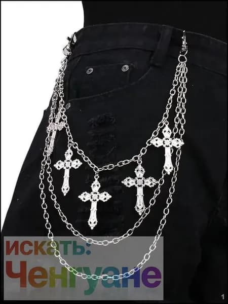 Подтяжки Поясная цепочка