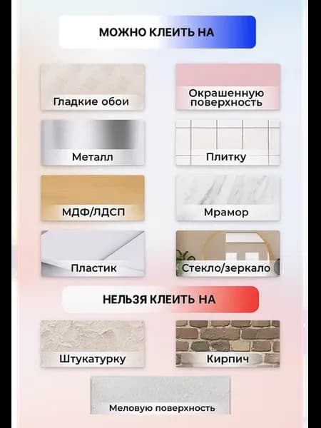 Наклейки Классики на пол для детей