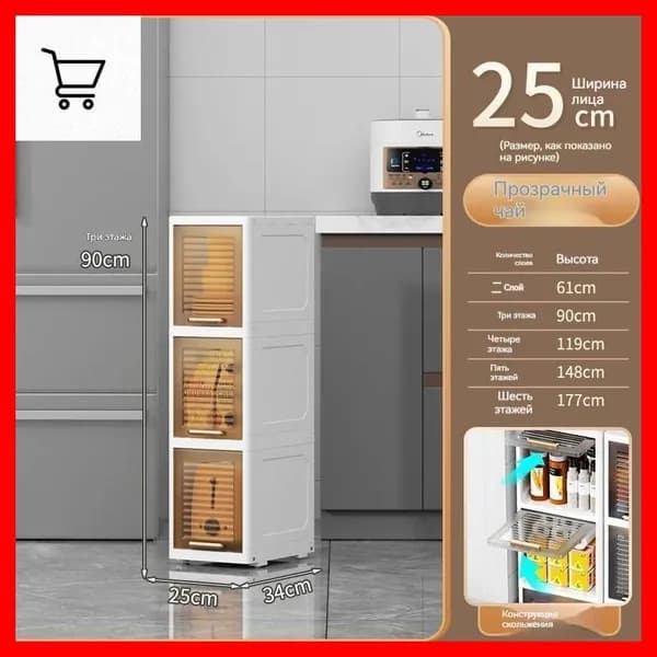 Тумба для ванной,, 25х34х90 см