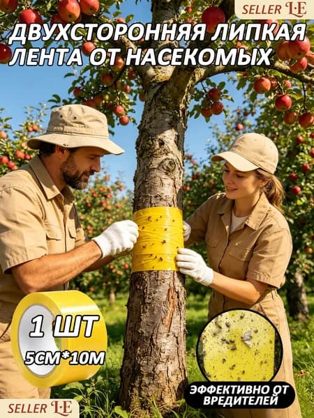Ловушка для садовых вредителей