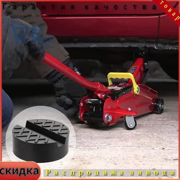 Аксессуары для домкрата - Опора страховочная, нагрузка до 3 т