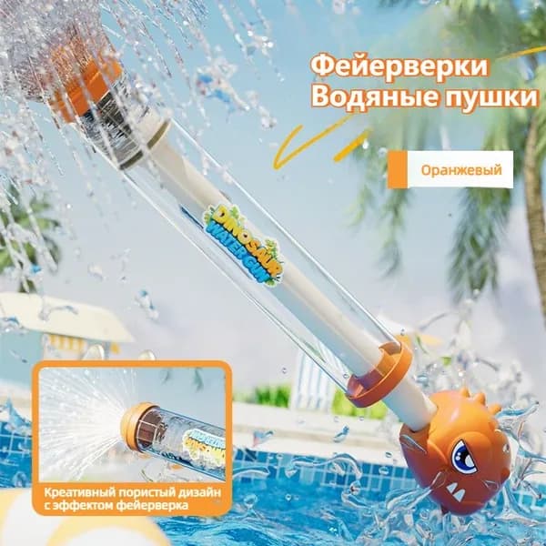 Водяной Пистолет В Форме Фейерверка