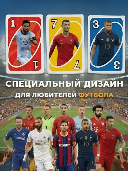 Настольная игра Уно Uno Футбол