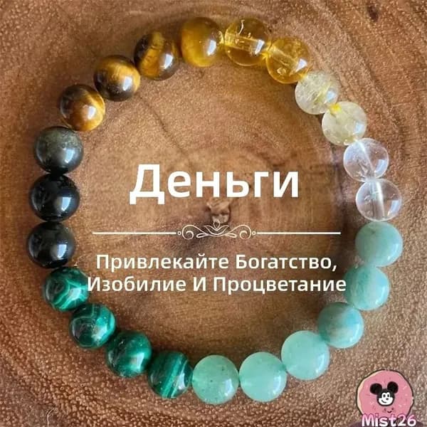 Браслет из натуральных камней Money Bracelet: тигровый глаз, горный хрусталь и малахит на резинке