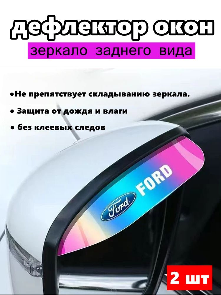 Защита внешних частей автомобиля на кузов, 1 шт.