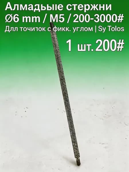 Sy tools Мусат