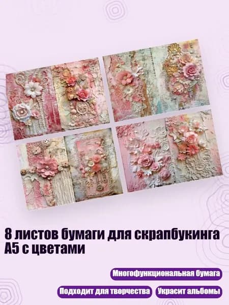 Бумага офисная