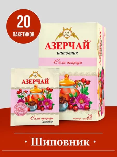 Чай в пакетиках черный Азерчай Сила природы, с шиповником, 20 шт, в сашетах