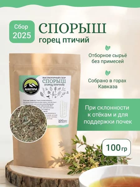 Спорыш трава сушеная (горец птичий)