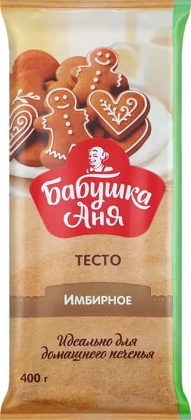 Тесто песочное БАБУШКА АНЯ Имбирное, 400г 2 шт.