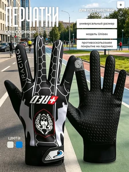 Перчатки для рыбалки, 1 пара