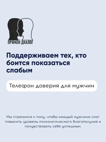 Благотворительный сертификат АНО ПряМой Диалог