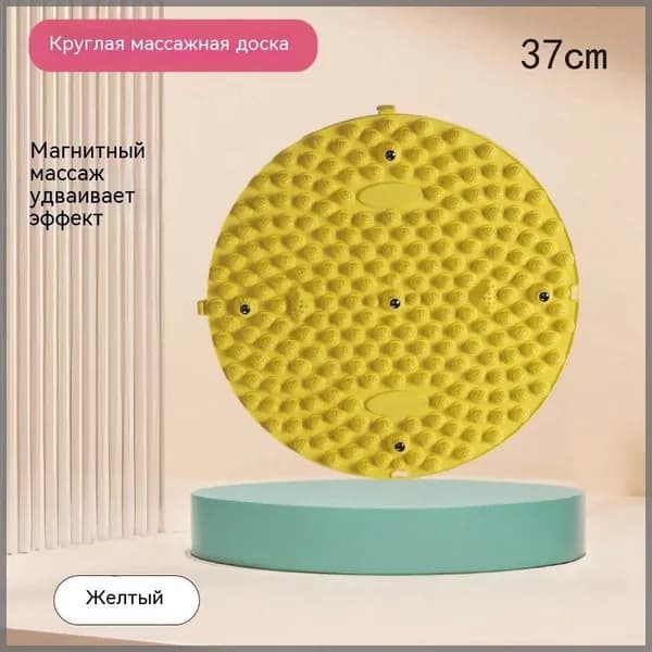 Ортопедический массажный коврик для ног и стоп 35 см
