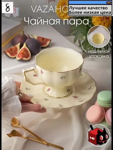Кружка винтаж