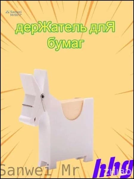 Держатель для бумаг