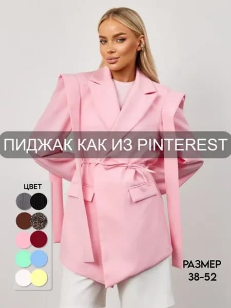 Пиджак женский