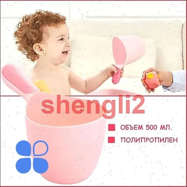 Ковш хозяйственный