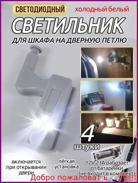 Настенный светильник, LED