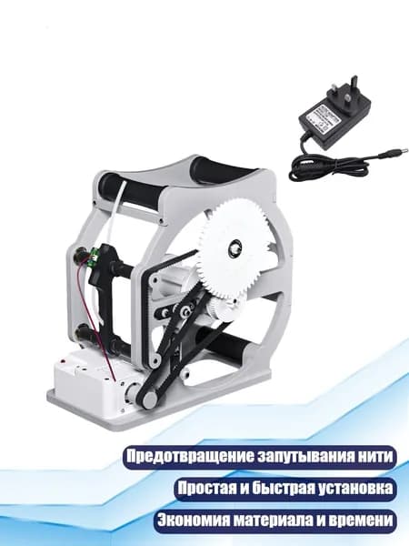 Умная намоточная установка для 3D-печати