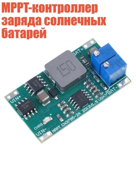 MPPT-контроллер заряда солнечных батарей