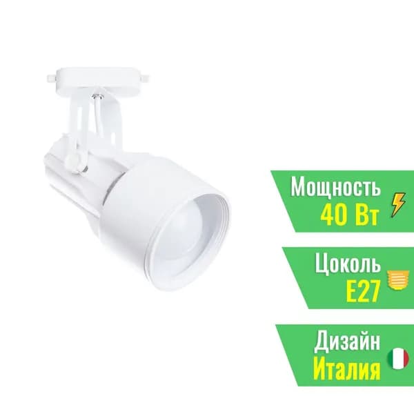 Светильник на штанге Arte Lamp 6252 A6252PL-1WH