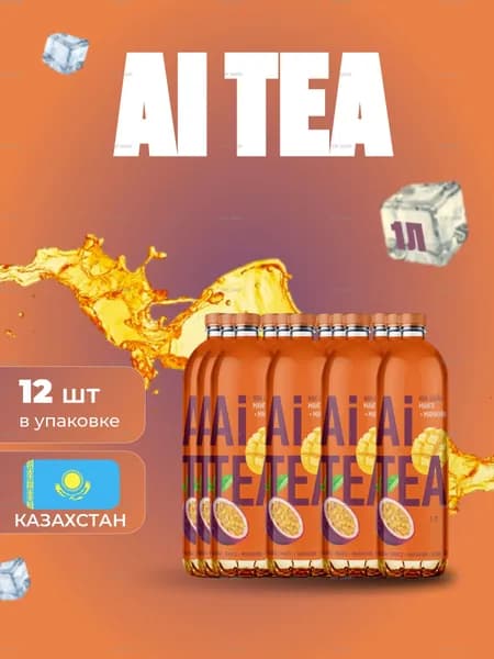 Ай tea со вкусом Манго-Маракуйя 1 л