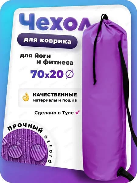 Чехол для спортивного инвентаря