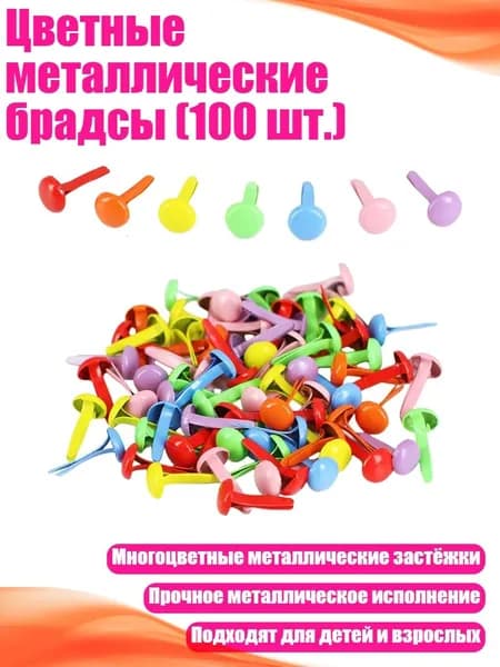 Фурнитура для переплета
