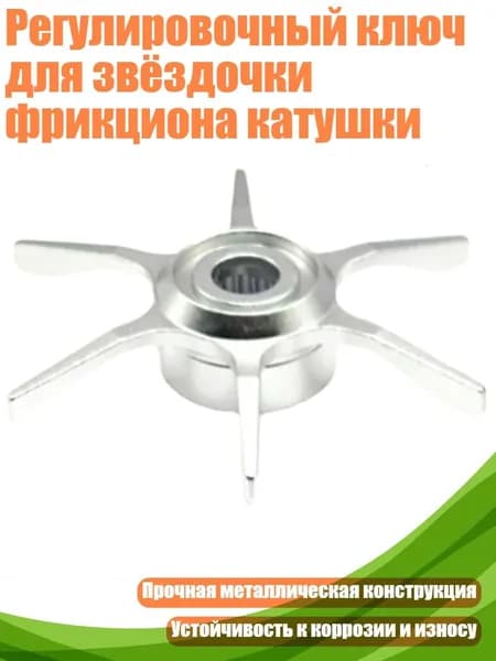 Детали для ледобура