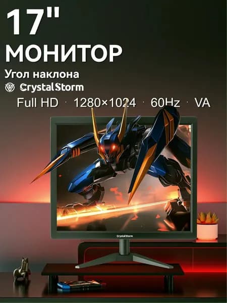 CrystalStorm 17.0" Монитор CrystalStorm Border S VH 0704b-3, VA, 1280x1024 SXGA, 60.0 Гц, черный
