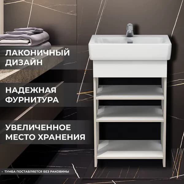Тумба под раковину в ванную Лика 55 белый (Нео 55), 49.3х40.8х76 см.