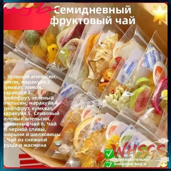 Чайный пакетик Кумкват-лимон-маракуйя , сублимированный грейпфрут