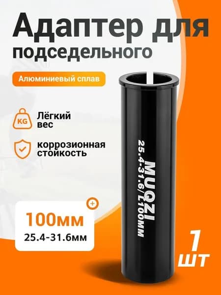 Адаптер для велокресла