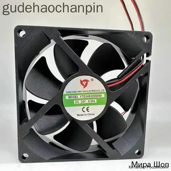 Вентилятор охлаждения YTD249225S000 DC24V 0.30A 92*25MM