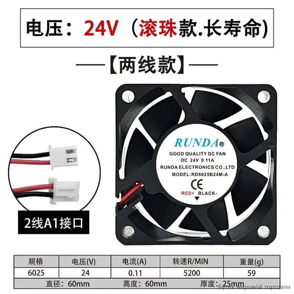 Вентилятор охлаждения RD6025B24M-A 60x60x25мм DC24V 0.11A 5200 об/мин 43.8 м/ч универсальный шарикоподшипник для серверов, инверторов, блоков питания, сетевого оборудования