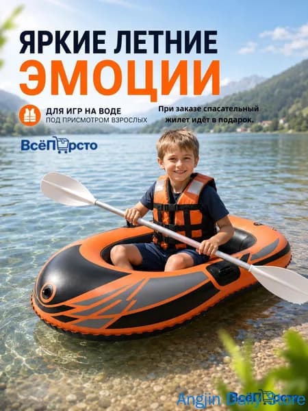 Лодка, 118 см