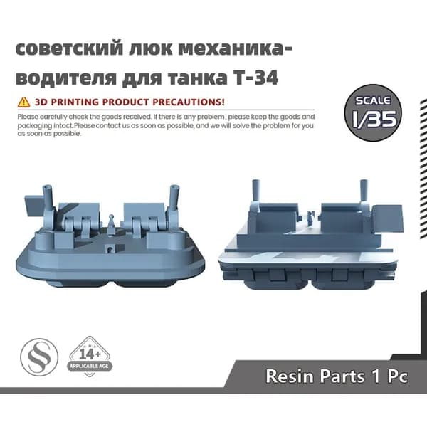 Деталь для танковой модели, масштаб 1:35 советский люк механика-водителя для танка Т-34