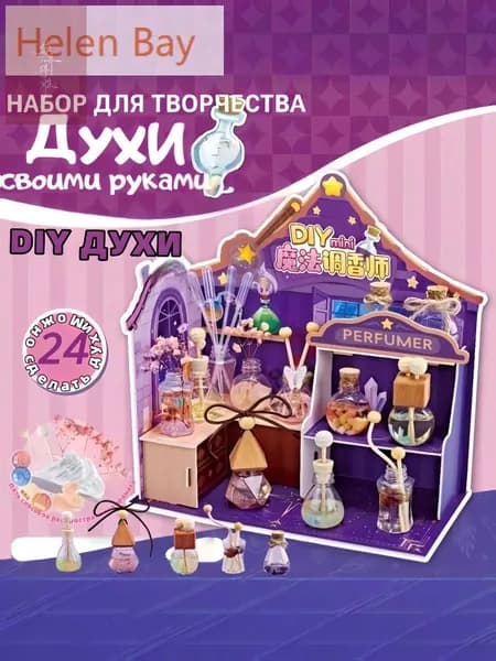 Подарочный набор для творчества для девочек "Юный парфюмер" / GIRL'S DREAM / СДЕЛАЙ САМ Духи своими руками / Опыты эксперименты для детей от 8 лет подарок на день рождения для девочки и на новый год