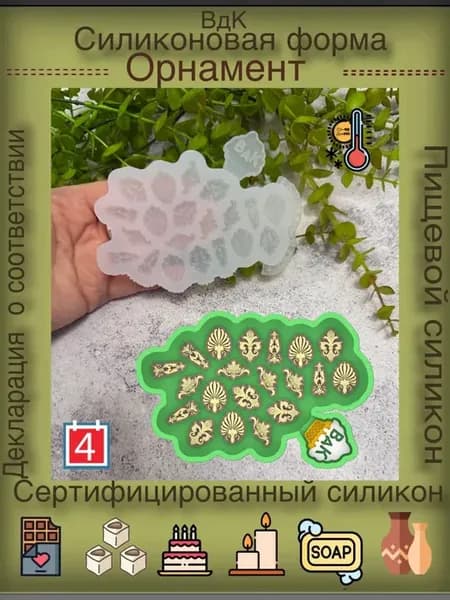 Форма силиконовая оригами узоры