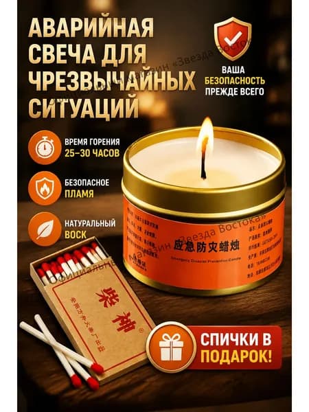 Свеча "Без отдушки", 4 см х 6 см, 1 шт