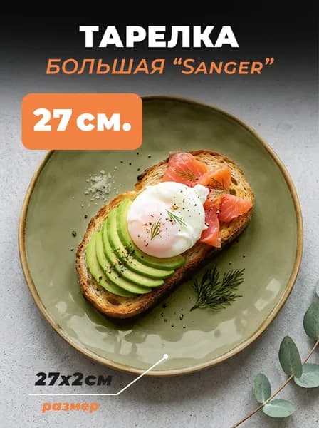 Тарелка "Гармония", большая, плоская, керамика, d-27 см, оливковая