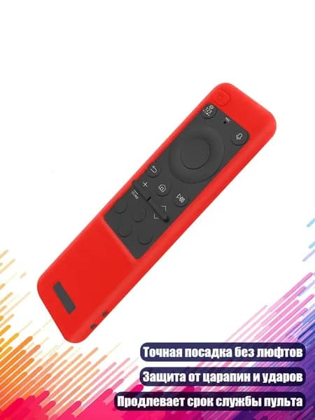 Силиконовый чехол для пульта BN590143A: легко использовать и чистить, красный