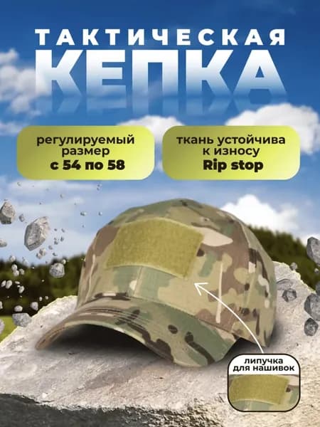 Головной убор форменный Royal Fish