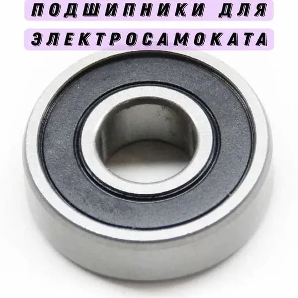 Комплект пошипников для переднего колеса (2шт.) для электросамоката Ninebot KickScooter Max G30,G30P