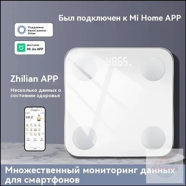 Напольные весы